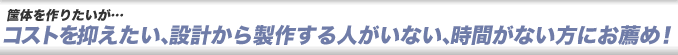 製品スペック