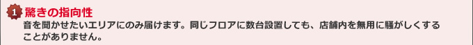 1．驚きの指向性