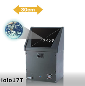 Holo17T